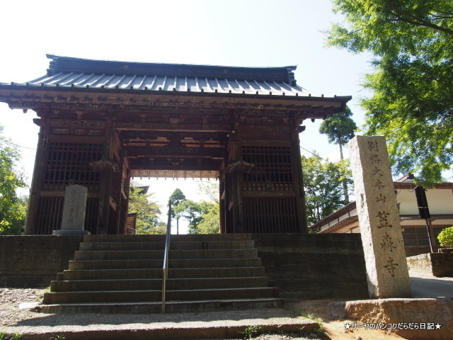 笠森観音 KASAMORI KANNON CHIBA 長生郡