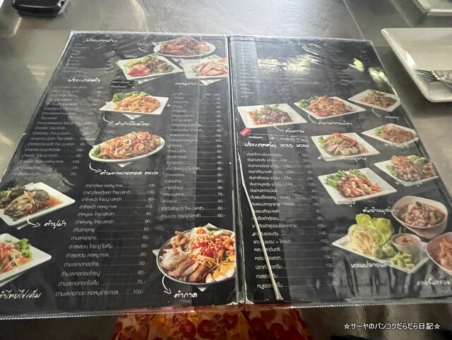 Somneuk grilled chicken ソムヌックガイヤーン タイ料理 (2)
