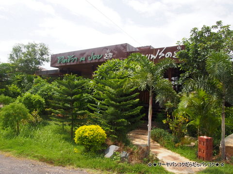 Cheevit Cheeva Coffee