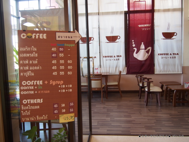 Tang Seng Jua at チャチュンサオ県
