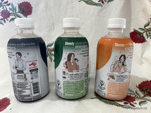 ブレンディ Blendy by 味の素 AJINOMOTO (3)