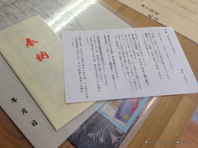 長谷寺 HASEDERA 鎌倉 KAMAKURA