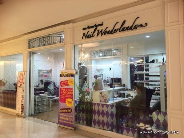 ネイルワンダーランド タイ バンコク NAIL
