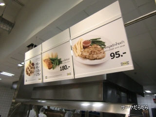 20111105 IKEA 1