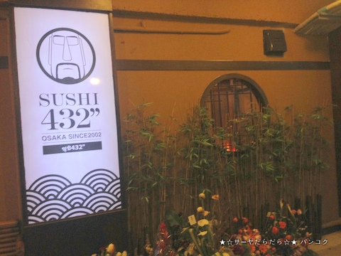 SUSHI 432