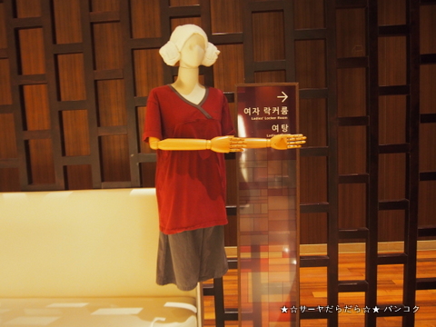 新世界セントムシティ スパランド Shinsegae Centum City Spaland