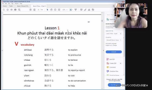 タイ語オンラインレッスン Easy Thai school39