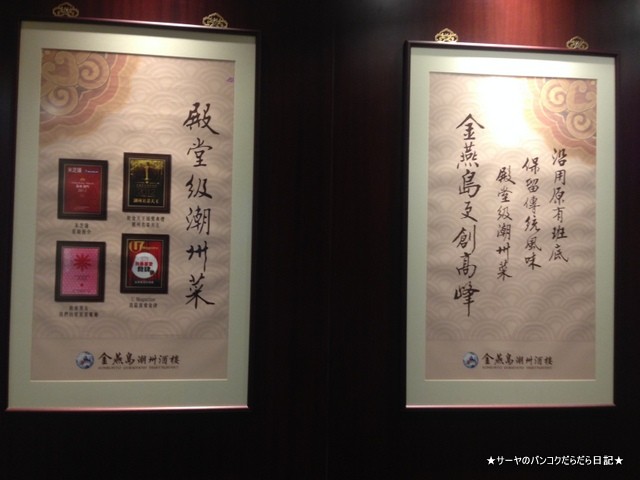 ¶â±íÅçĬ½£¼òϰ¡¡COME-INTO CHIUCHOW RESTAURANT ¡¡¹á¹Á
