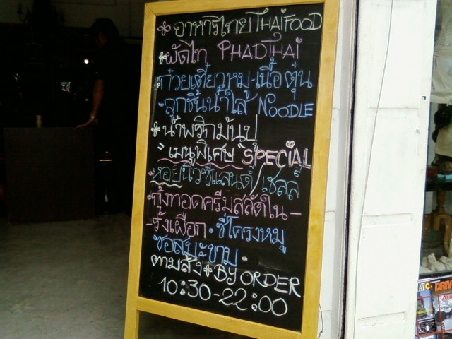 20080710 Thai Food 1