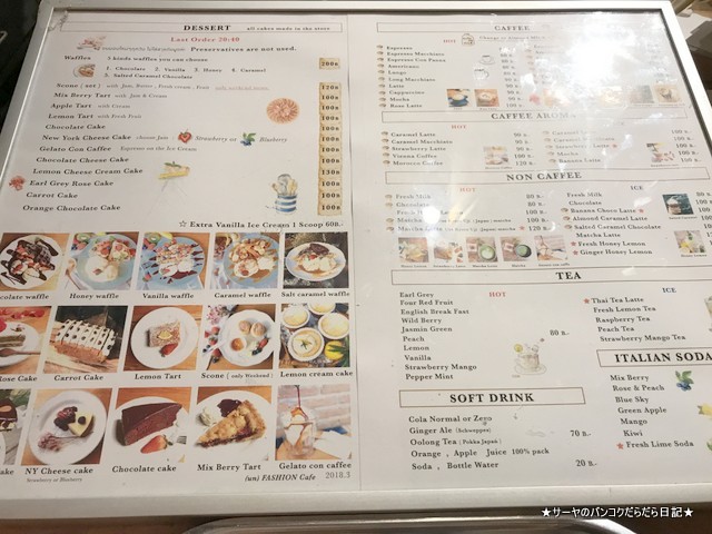 unfasion bangkok cafe ekmai オシャレカフェ メニュー