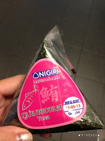 おにぎり 自販機 4