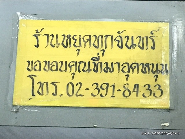 ϶55ǯϷ޴ŹKhaotom Prung Thong Lo (7)