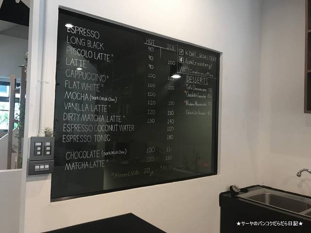 Kohi Roastery & Coffee Bar エカマイ バンコク (4)