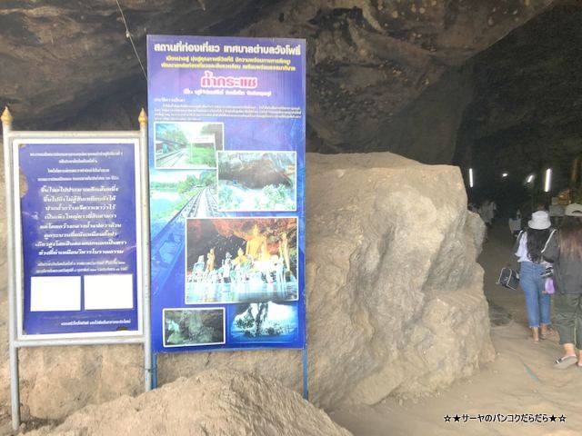 Kra Sae Cave カンチャナブリ 洞窟 寺 (2)
