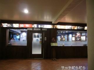 20100323 大今長 1