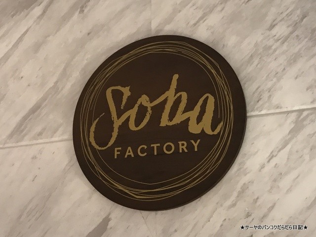 Soba factory ¶¾Çþ¡¡¥Ð¥ó¥³¥¯¡¡ÆóȬ (8)