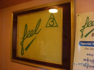 Feel 3 Gold 1