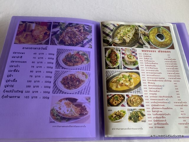 Sirada Restaurant Koh Yo ソンクラー タイ旅行 南部 (7)