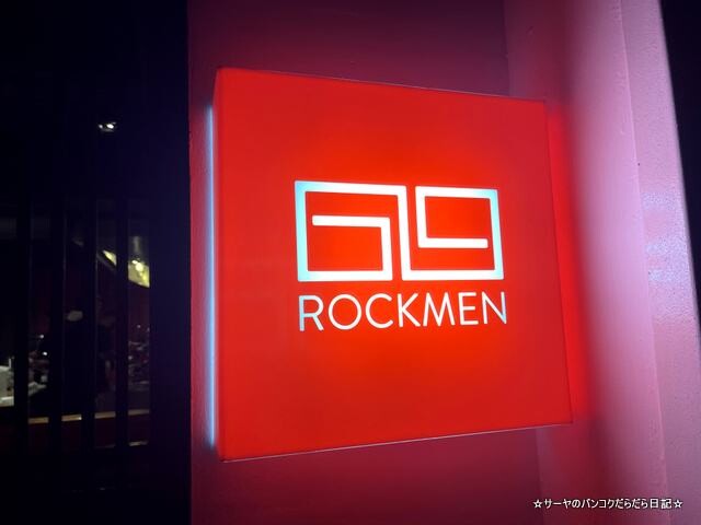 六九麺 ROCK MEN バンコク ラーメン (1)