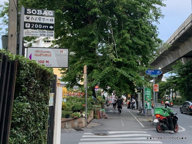 そば居酒屋 蕎麦九 soba Q bangkok (1)