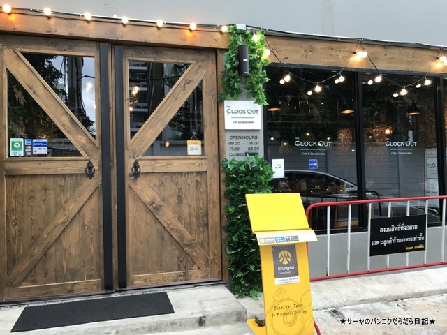 0 The Clock Out - Cafe & Casual Cuisine (3)