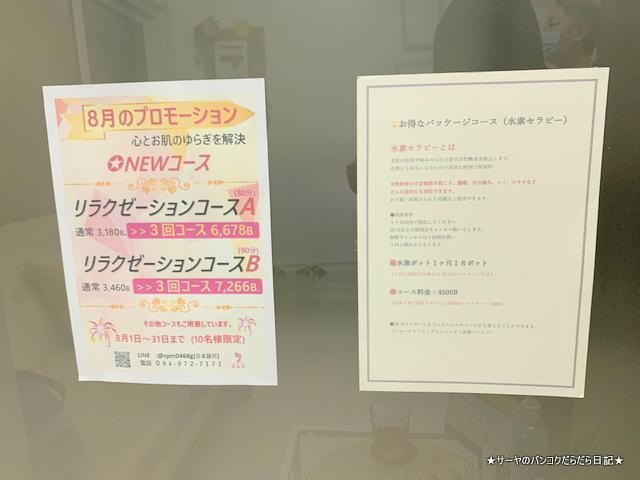 Therapy salon H&B ¿åÁÇ¥»¥é¥Ô¡¼¡¡¥Ð¥ó¥³¥¯ (7)