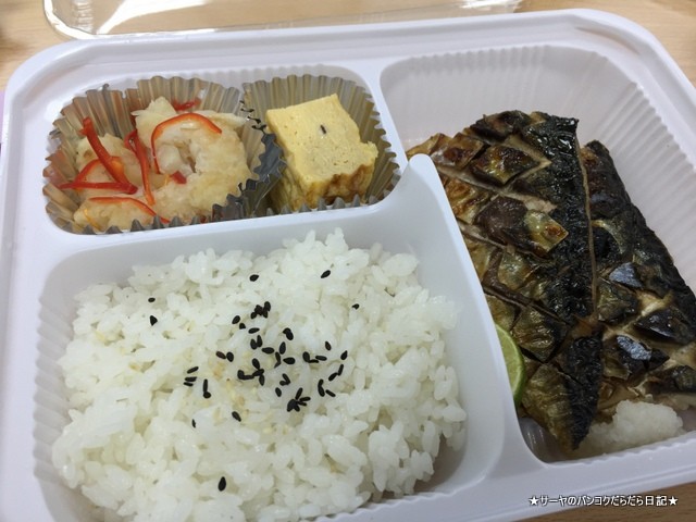 サクラベントウ・バンコク (SAKURA BENTO BANGKOK)