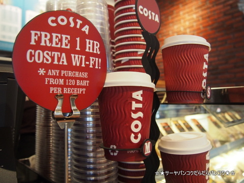 Costa Coffee Thailand バンコク サーヤ