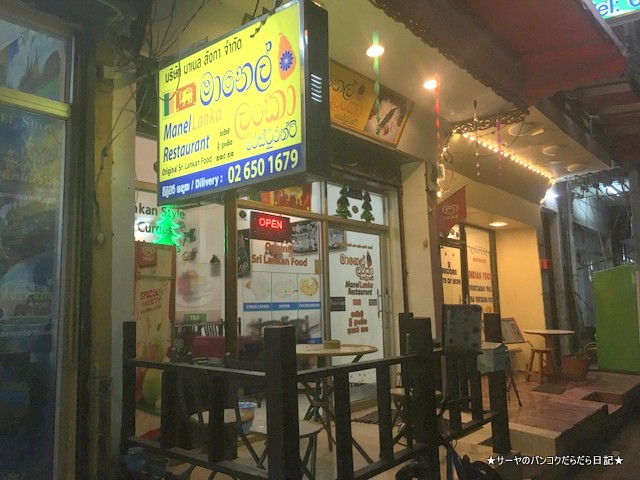 スリランカ料理 バンコク プラトゥナム (1)-001