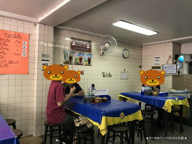 ワロチャー Warocha バンコク エカマイ 老舗