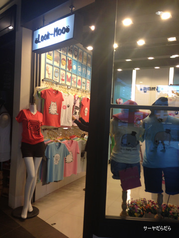 LOOKMOO 1