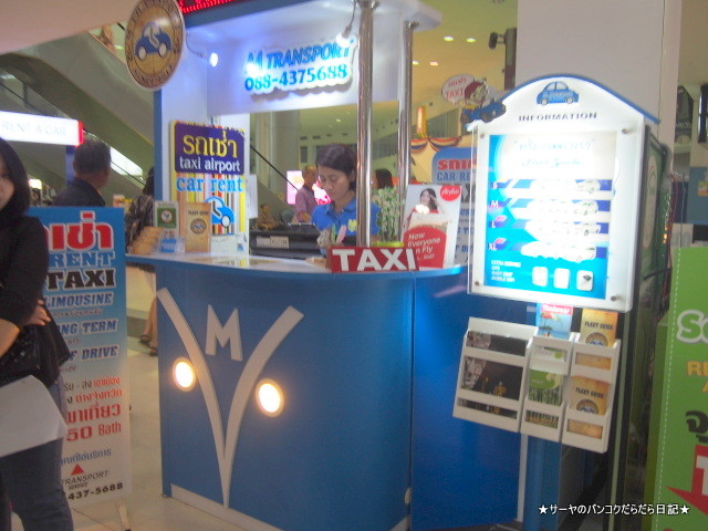 ピサヌローク空港 Phitsanulok Airport
