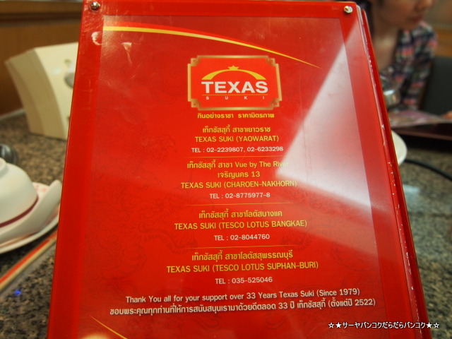 ƥTexas Suki ڳ