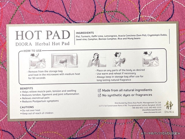 HERBAL HOT PAD by Diora Worl (4)
