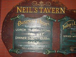 20070422 NEIL'S TAVERN 7