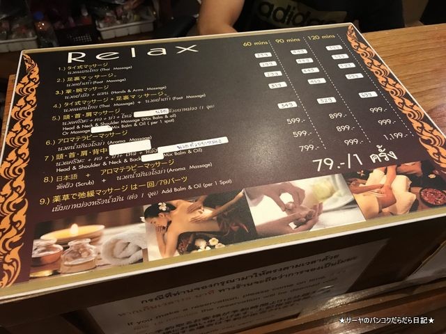 tiger massage トンロー バンコク タイ古式マッサージ (3)