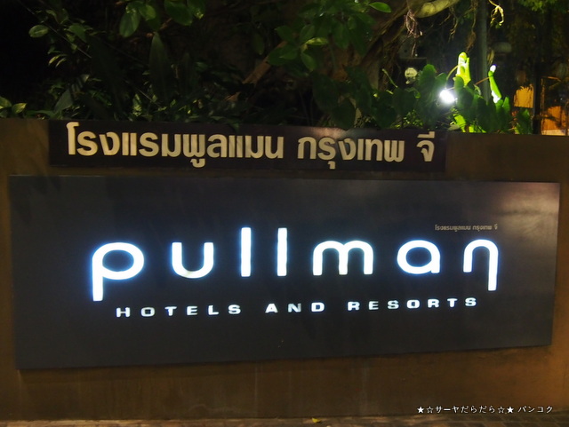 ルーフトップバー Scarlett Wine Bar & Restaurant バンコク