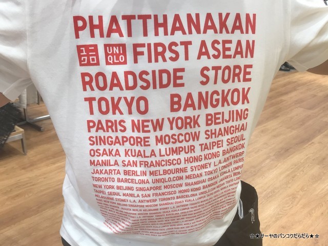 UNIQLO Phatthanakan ¥æ¥Ë¥¯¥í¡¡¥Ð¥ó¥³¥¯¡¡Ï©ÌÌŹ1¹æÅ¹ ¥ª¥ê¥¸¥Ê¥ëT