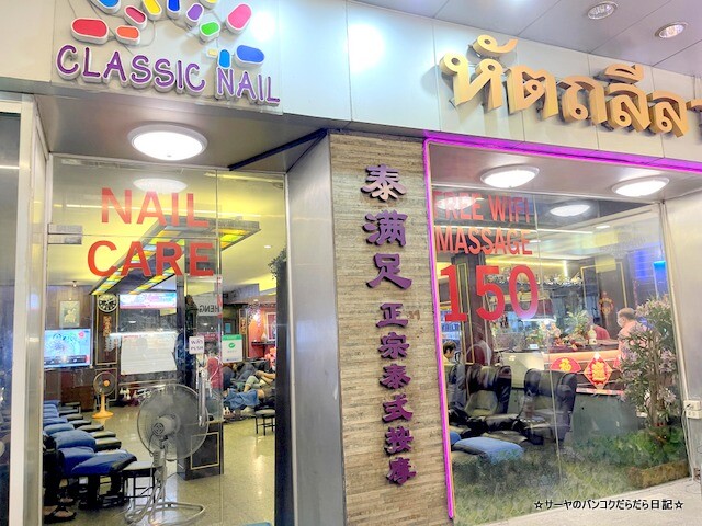 Hattaleela Massage ヤワラート マッサージ (1)
