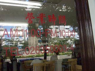 20070102 永和豆漿 8
