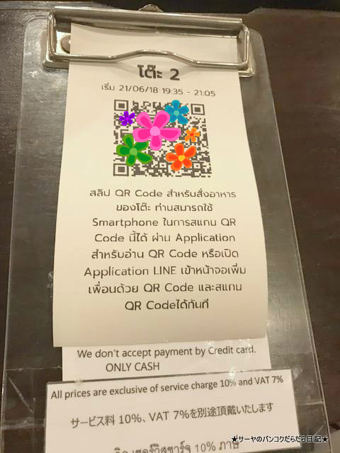 nagiya bangkok BBQ Buffet 食べ放題 バンコク なぎ屋