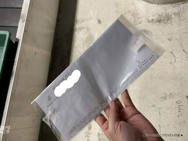 フラワーショップ フルール クラシーク 検疫証明書