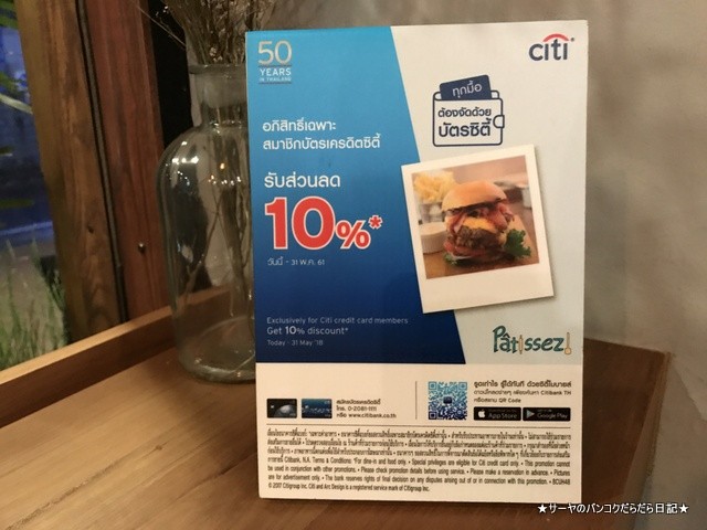 Patissez Bangkok バンコク カフェ インスタ プロンポン (11)