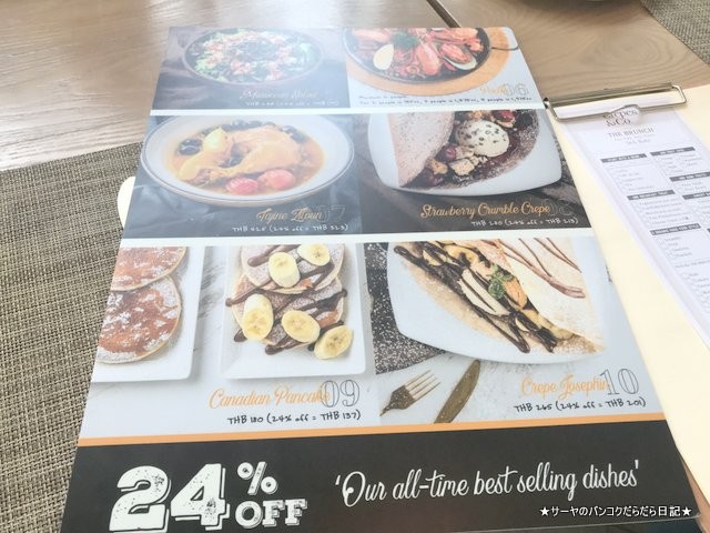 Crepes & Co 24th year promotion menu バンコク (1)