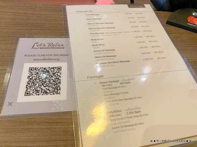 Let's Relax レッツリラックス サイアム (3)