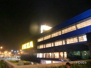 20111104 IKE 1