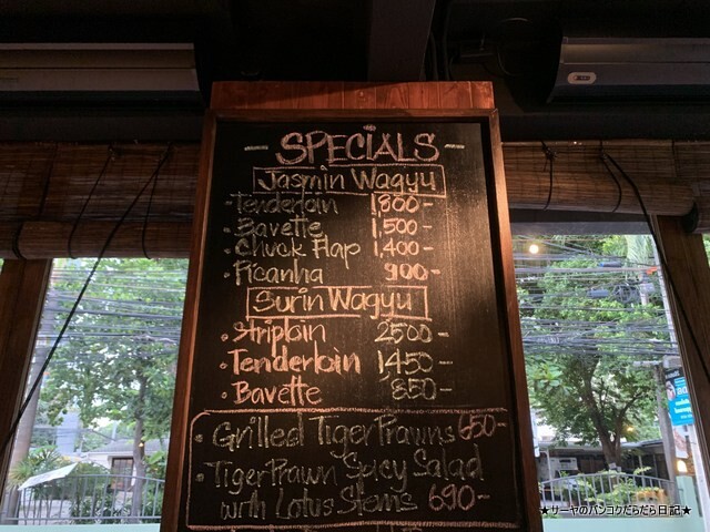 100 Mahaseth Ekamai バンコク タイ料理 (5)