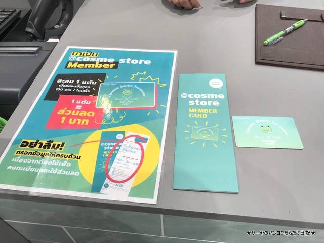 at COSME アットコスメ サイアム siam 化粧品 (11)