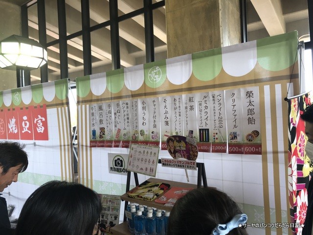 ありがとう 水谷千重子 沖縄 サーヤ 弾丸旅行 バンコク (4)