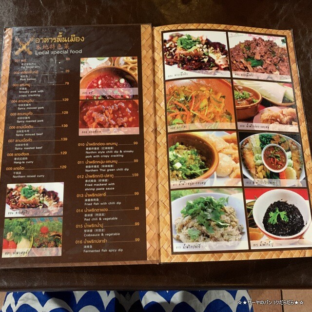 Lu Lam Restaurant チェンライ おすすめ 2020 (6)
